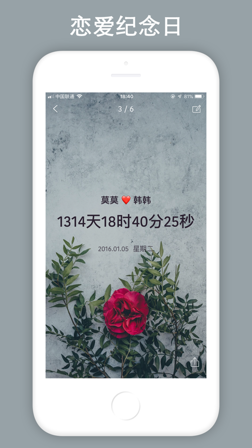 时间规划局APP