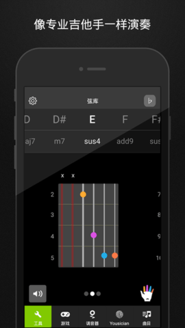 吉他调音器GuitarTunaAPP