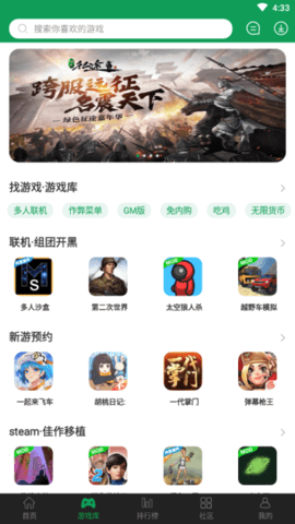 7723游戏盒老版本游戏