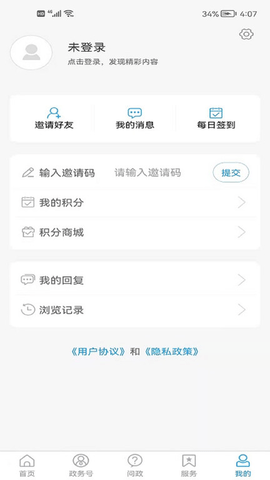 东昌府融媒客户端APP