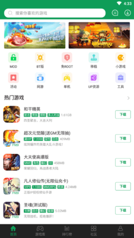 7723游戏盒老版本游戏