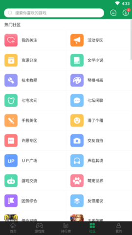 7723游戏盒老版本游戏