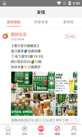 更享生活appAPP