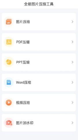 小丸图片压缩工具APP