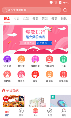 更享生活appAPP