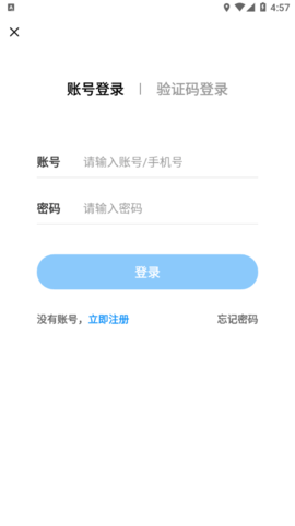 教师能力培训APP