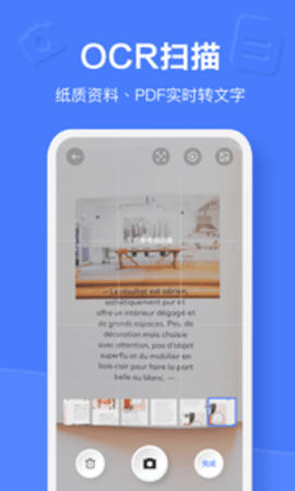 有道云笔记app官网版APP