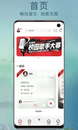 草根音乐APP