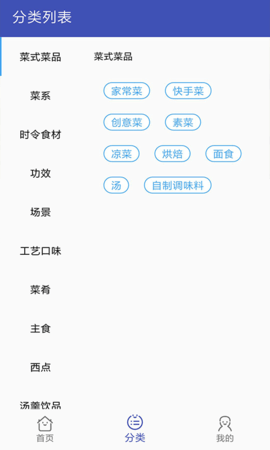 家常菜谱大全app手机版APP