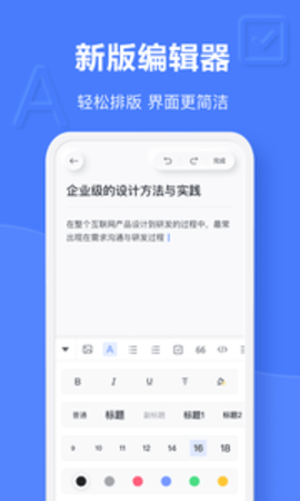 有道云笔记app官网版APP
