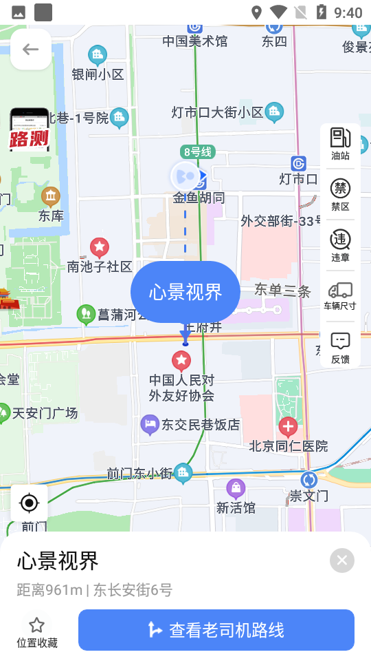车旺大卡手机版APP