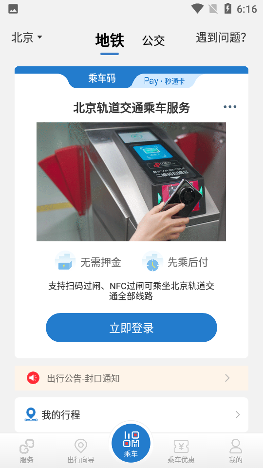 ��ͨ�а�׿��