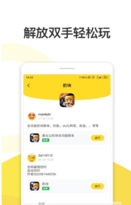 人鱼盒子手游游戏