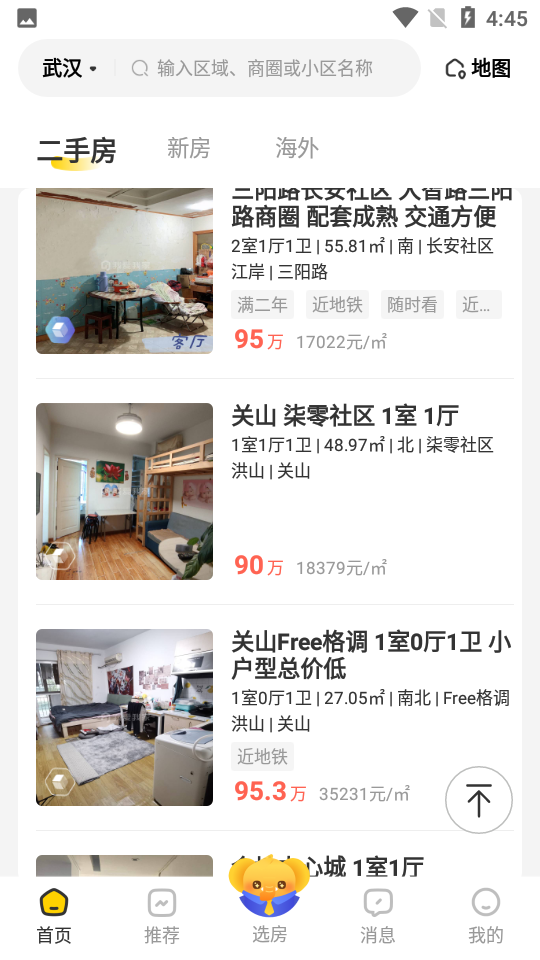 我爱我家APP