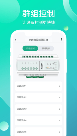 工业云智能APP