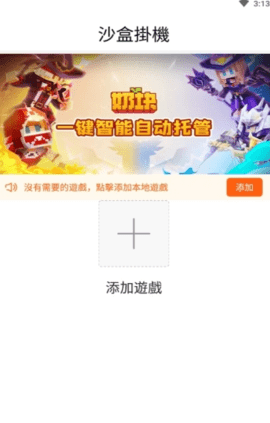 人鱼盒子手游游戏
