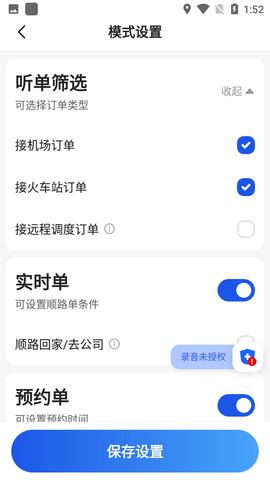 及客出行app软件APP