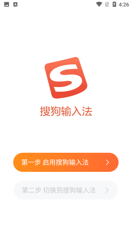 搜狗输入法2022APP