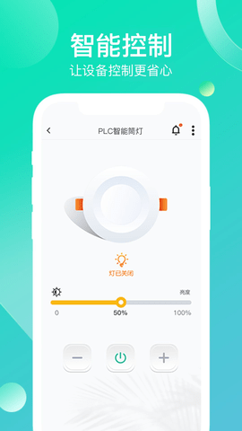 工业云智能APP
