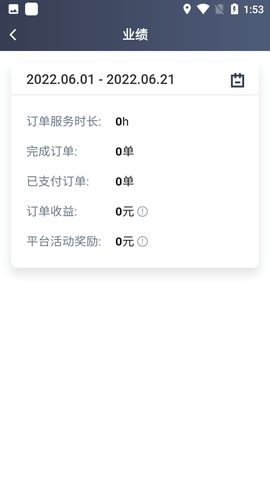 及客出行app软件APP