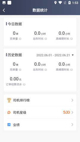 及客出行app软件APP