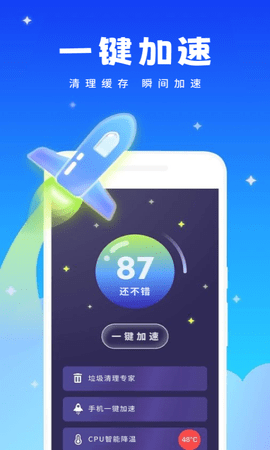 强力清理精灵APP