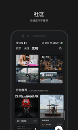 摩托邦app软件APP