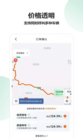 资溪出行 第1张图