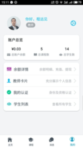云海学悦appAPP