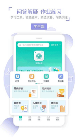 菁优网app软件APP