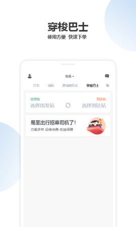 资溪出行APP