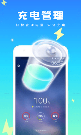 强力清理精灵APP