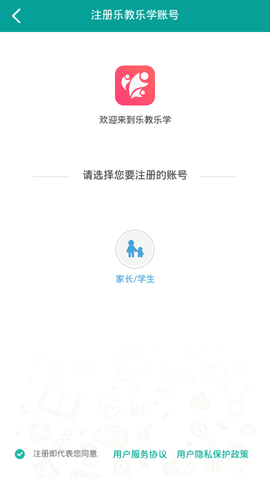 乐教乐学学生端APP