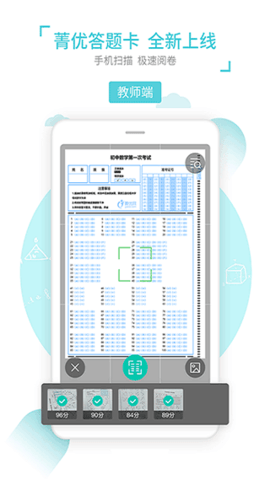 菁优网app软件APP