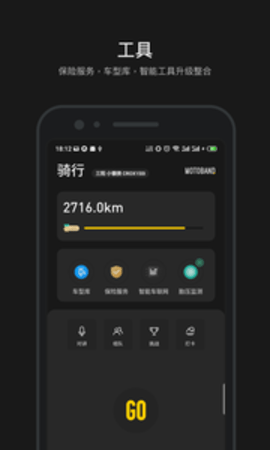 摩托邦app软件APP