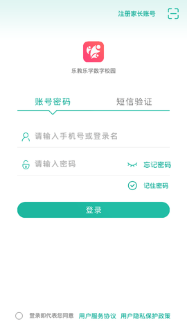 乐教乐学学生端APP