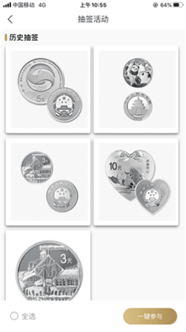 金币云商APP