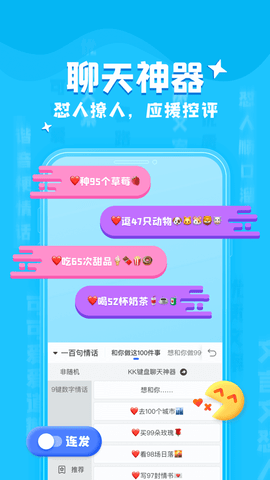 KK键盘appAPP