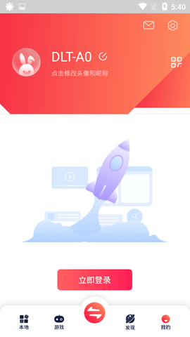 快牙官方版APP