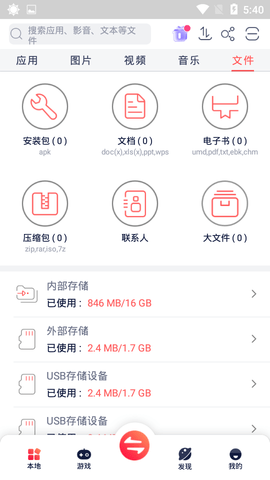 快牙官方版APP