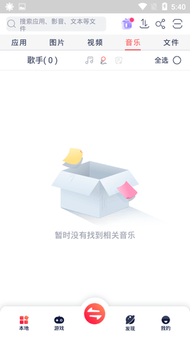 快牙官方版APP