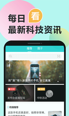 机锋论坛appAPP