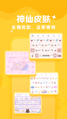 KK键盘appAPP