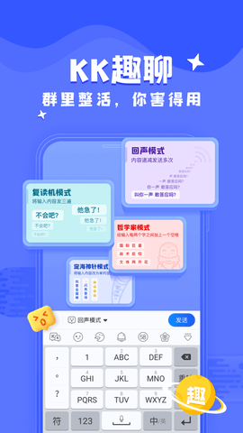 KK键盘appAPP