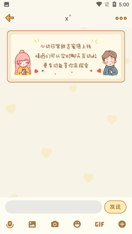 心动日常手机版APP