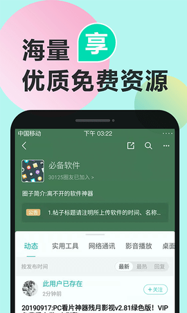 机锋论坛appAPP