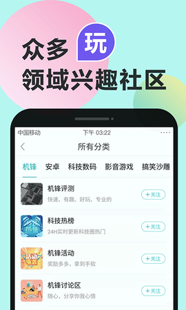机锋论坛appAPP