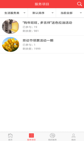 吉工e站官网版本 第1张图