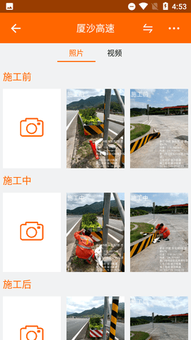 工程相机免费版APP