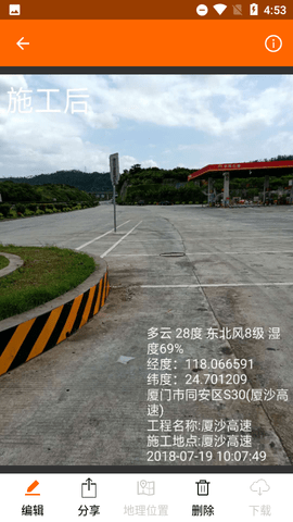 工程相机免费版APP